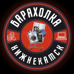 Аватар канала «Барахолка Нижнекамск»