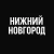 Аватар канала «Нижний Новгород»