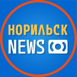 Аватар канала «Норильск News»