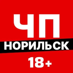 Аватар канала «ЧП Норильск»