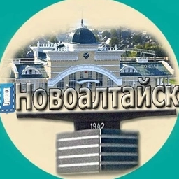 Аватар канала «Новоалтайск в Максе»