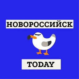Аватар канала «Новороссийск.Today»