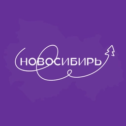Аватар канала «Новосибирь»