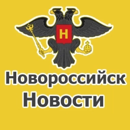 Аватар канала «Супер Новости Новороссийска»