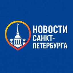 Аватар канала «Новости Санкт-Петербург»