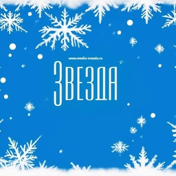 Аватар канала «Звезда - новости Агаповского района»