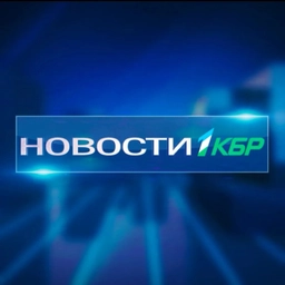 Аватар канала «Новости на 1КБР»