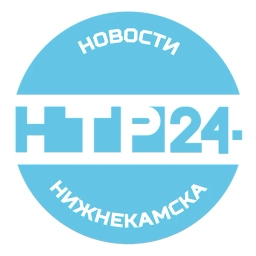 Аватар канала «Новости Нижнекамска - НТР 24»
