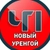 Аватар канала «Новый Уренгой ЧП ЯМАЛ»