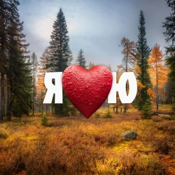 Аватар канала «Я люблю Югру»