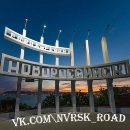 Аватар канала «Новороссийск ДТП»