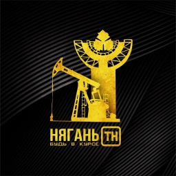 Аватар канала «Нягань ТН»