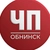 Аватар канала «ЧП Обнинск»