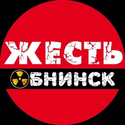Аватар канала «Обнинск Жесть Новости»