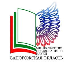 Аватар канала «Министерство образования и науки Запорожской области»