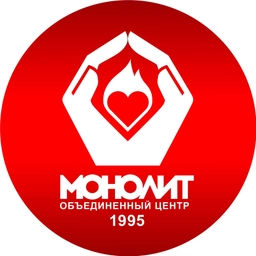 Аватар канала «Объединённый центр «МОНОЛИТ» (г. Курск)»