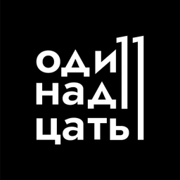 Аватар канала «Одиннадцать»