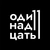 Аватар канала «Одиннадцать»