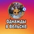 Аватар канала «Однажды в Вельске»