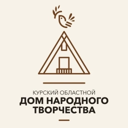 Аватар канала «Курский областной Дом народного творчества»