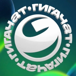 Аватар канала «ГигаЧат»