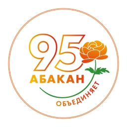 Аватар канала «Абакан официальный»