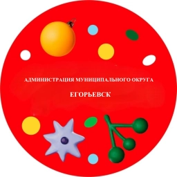Аватар канала «Администрация муниципального округа Егорьевск»