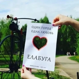 Аватар группы «Подслушано Елабуга»