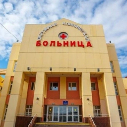 Аватар канала «Окружная клиническая больница г. Ханты-Мансийск»