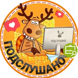 Аватар канала «Подслушано Митино | Мякинино | Строгино | Москва | Метро Пятницкое шоссе | Волоколамская | Крылатское | Молодёжная | Кунцевская | Красногорск | Путилково | Химки | ЖК Мир Митино | Работа | Вакансии»