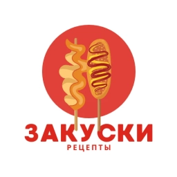 Аватар канала «☃️ ШЕФ - закуски | Рецепты»