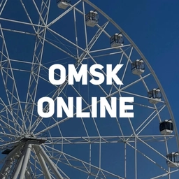 Аватар канала «ОМСК ОНЛАЙН»
