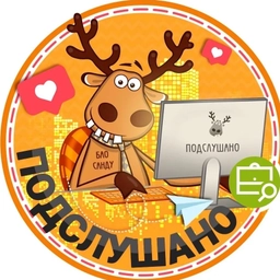 Аватар канала «Подслушано Шлюз | Новосибирск | Советский район | ЖК Балтийский | ЖК На Русской | Работа | Вакансии»