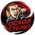 Аватар канала «Oskol Stelit | Старый Оскол»