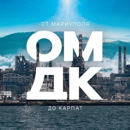 Аватар канала «От Мариуполя до Карпат»