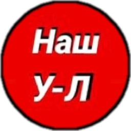 Аватар канала «Наш Усть-Лабинск станица Воронежская станица Ладожская станица Кирпильская хутор Братский станица Некрасовская хутор Двубратский станица Тенгинская станица Новолабинская станица Восточная хутор Болгов»