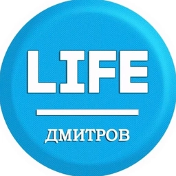 Аватар канала «LIFE Дмитров»