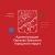 Аватар канала «Администрация Орехово-Зуевского округа»