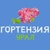Аватар канала «Гортензия Урал»