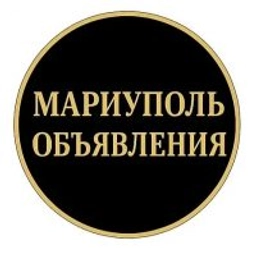 Аватар группы «Объявления Мариуполь»