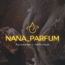 Аватар канала «Nana_parfum | Парфюм | Духи | Парфюмерия | Ароматы | Ниша | Селектив | Распив»