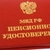 Аватар канала «Пенсионер МВД РФ»