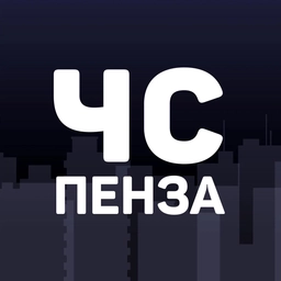 Аватар канала «Черный список | Пенза Новости»