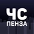 Аватар канала «Черный список | Пенза Новости»