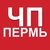 Аватар канала «Пермь ЧП и ДТП | Пермский край | Новости»