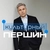 Аватар канала «Культурный Першин»