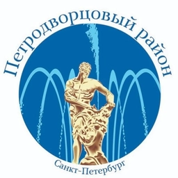 Аватар канала «Петродворцовый район Санкт-Петербурга»