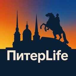 Аватар канала «ПитерLife - новости Питера | Санкт-Петербурга»