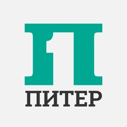 Аватар канала «Питер Первый»
