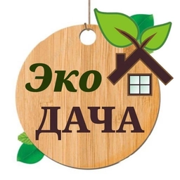 Аватар канала «Эко-дача | ландшафтный дизайн, участок, дача, дизайн участка, ремонт, растения, газон, подкормка, удобрение, земля, компост, стройка, сад, огород, цветы, семена, теплицы, рассада, стройка, баня, дом»